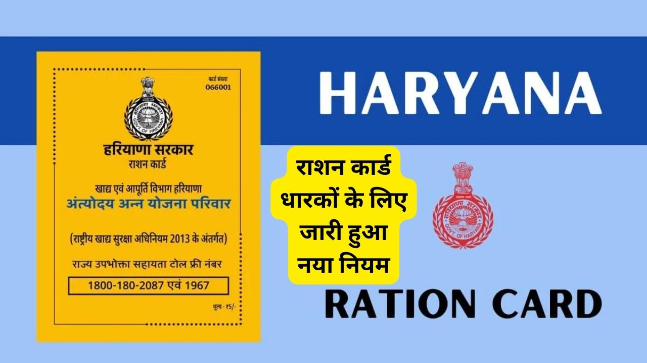 Ration Card Rules: राशन कार्ड धारकों के लिए जारी हुआ नया नियम, गेहूं-चावल नहीं मिल पाया तो होगा यह लाभ - dharataltimes.com