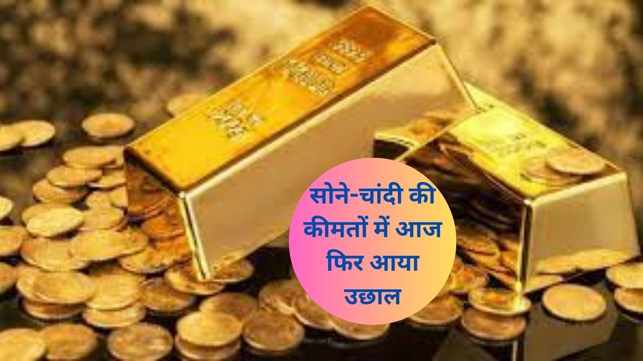 Gold Silver Price Today