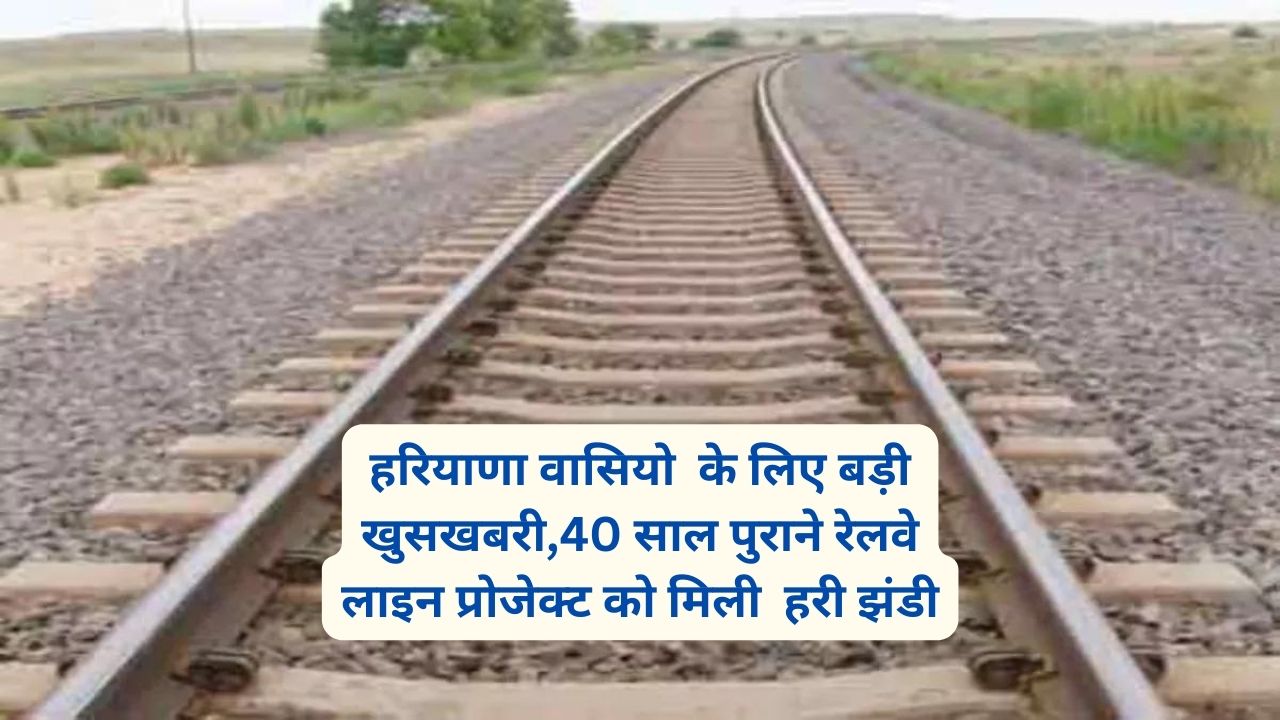 Rail line Project In Haryana