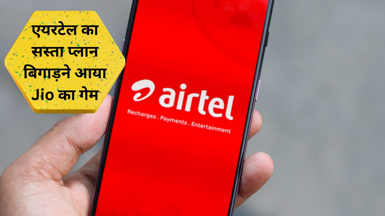 Airtel Shares