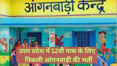 Anganwadi recruitment for 12th pass in Uttar Pradesh