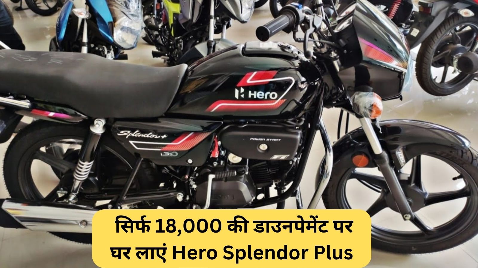 Hero Splendor Plus Black and Accent BS6 Price स्प्लेंडर