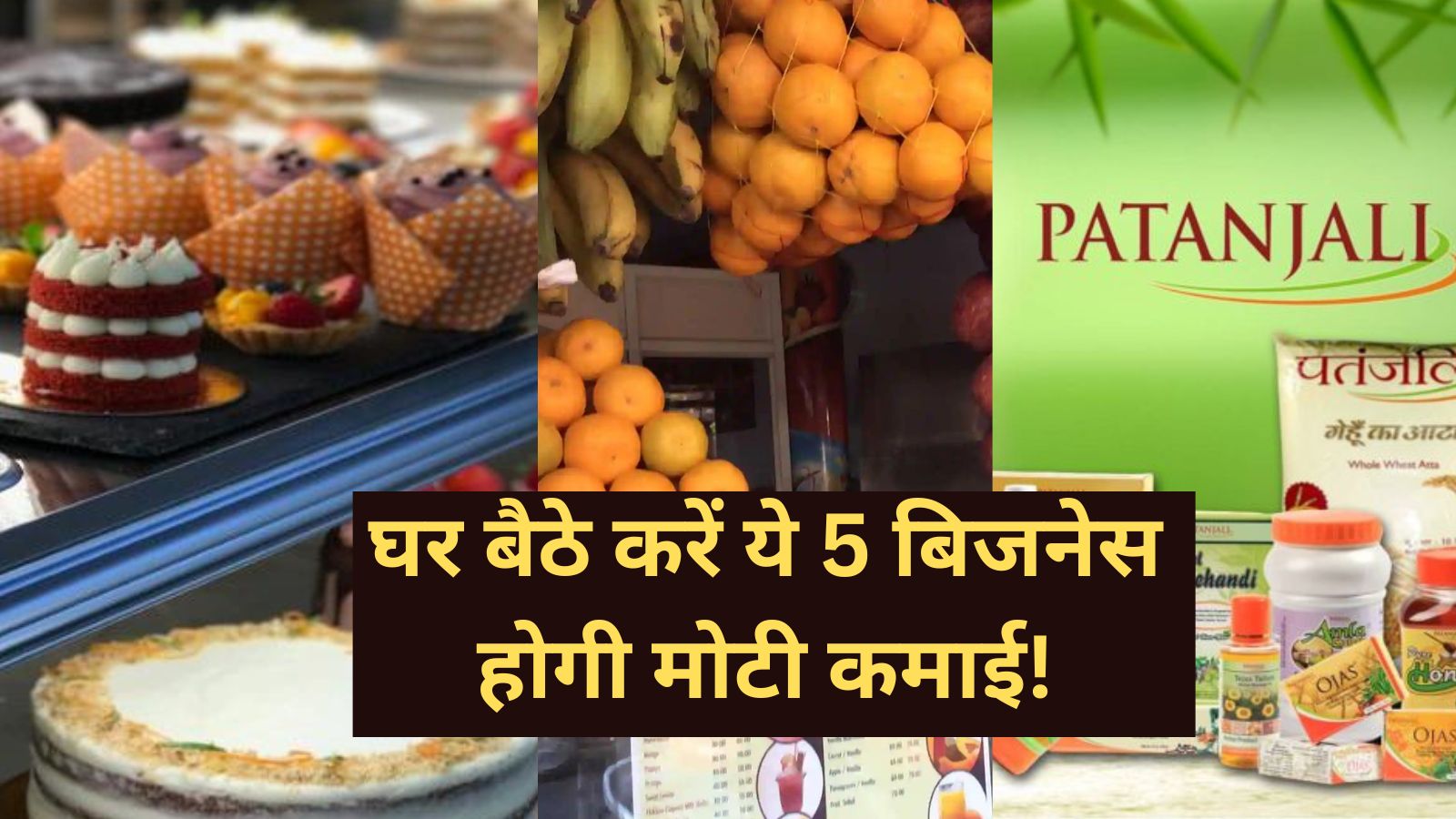 Successful Small Business Idea:घर बैठे करें ये 5 बिजनेस,होगी मोटी कमाई!