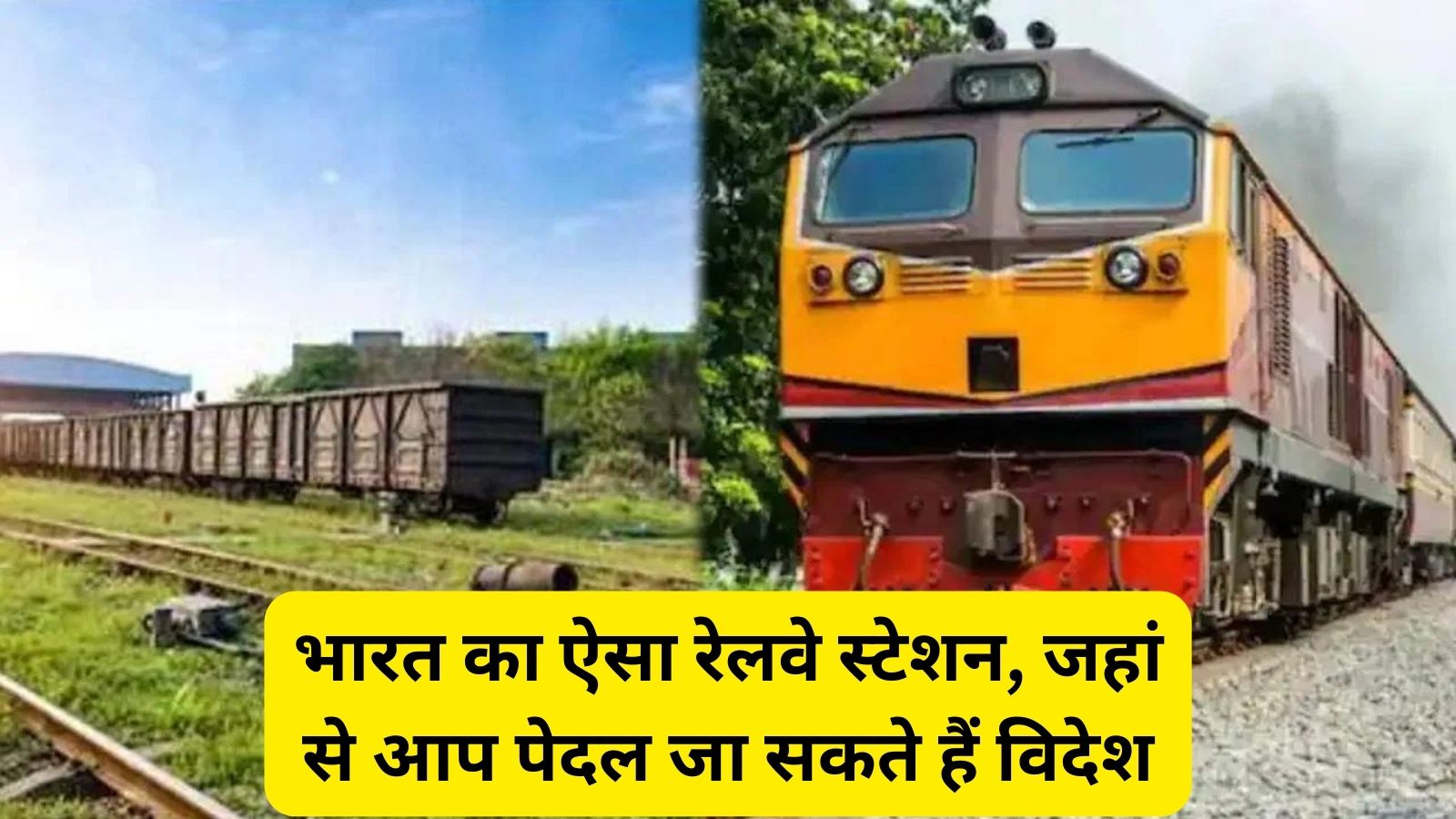 Indian Railways