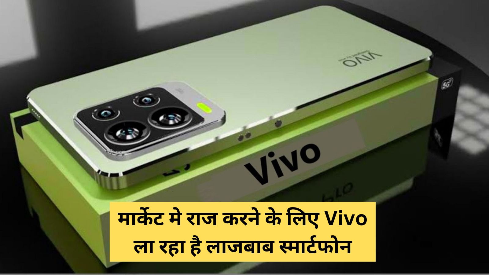 Vivo V29 Pro 