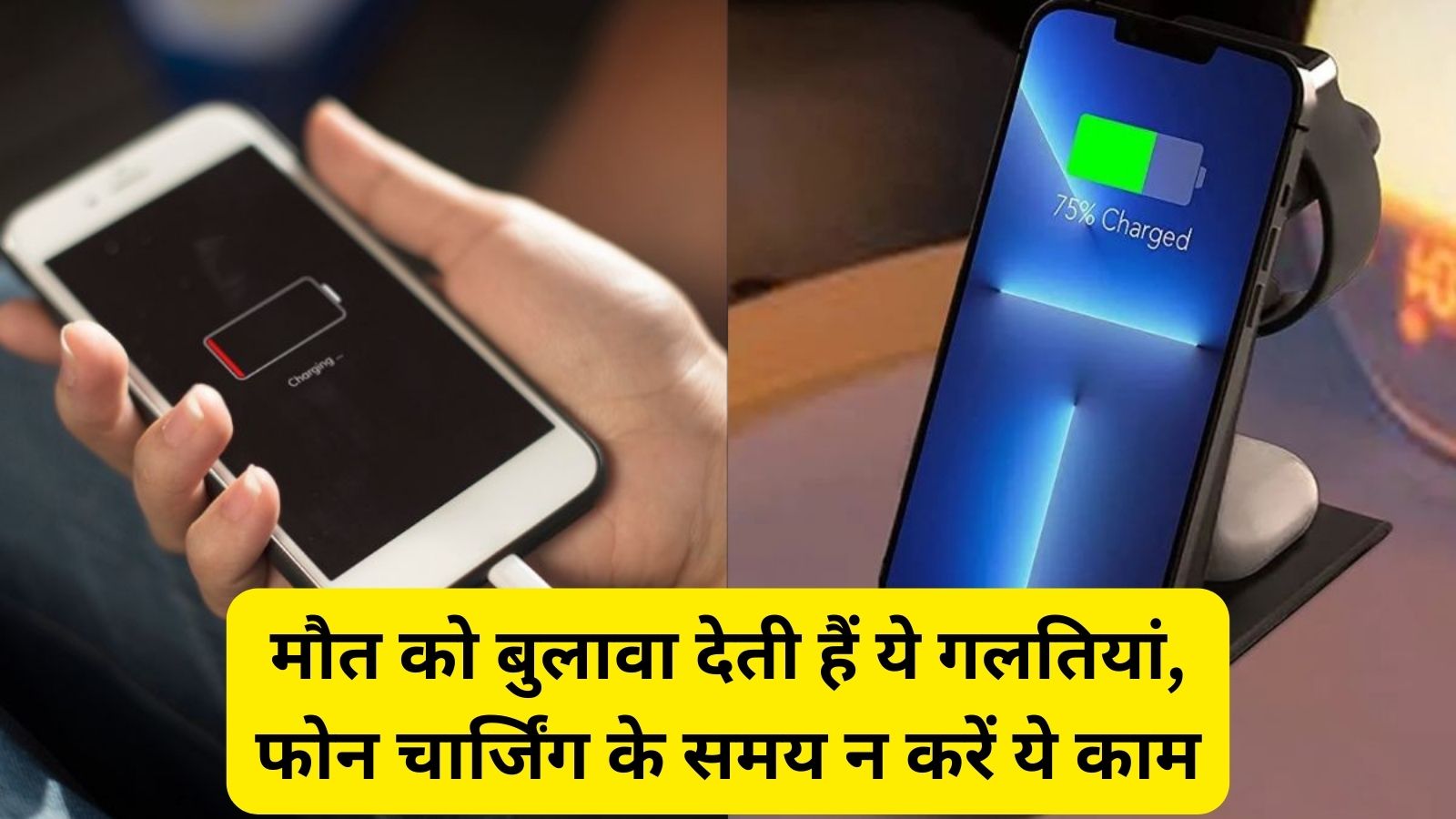 Hole in Smartphone Cover