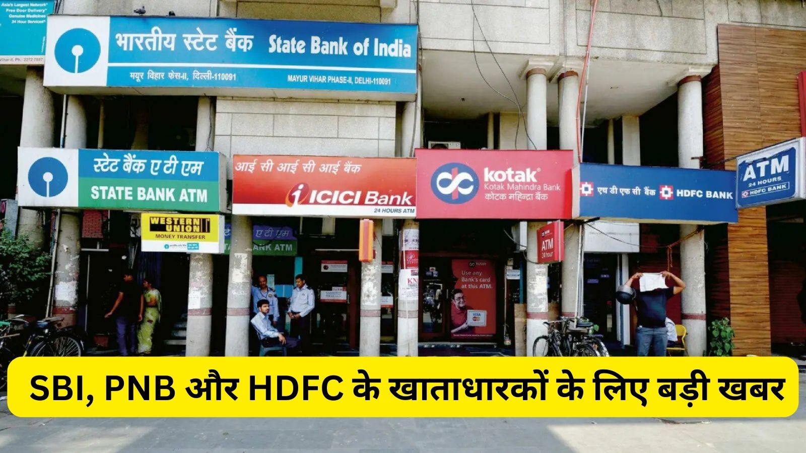 Punjab National Bank