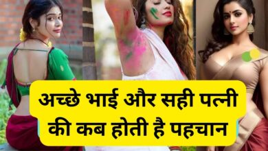 Chanakya Niti: अच्छे भाई और सही पत्नी की कब होती है पहचान? आप भी जाने