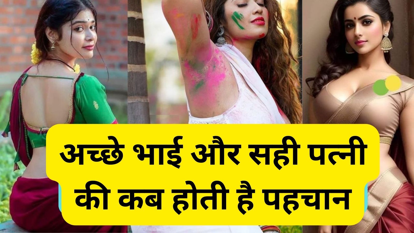 Chanakya Niti: अच्छे भाई और सही पत्नी की कब होती है पहचान? आप भी जाने