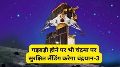 Chandrayaan-3:इसरो के वैज्ञानिको को पूरा भरोसा, गड़बड़ी होने पर भी चंद्रमा पर सुरक्षित लैंडिंग करेगा चंद्रयान-3,