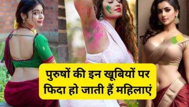 Chanakya Niti:पुरुषों की इन खूबियों पर फिदा हो जाती हैं महिलाएं,जानिए क्या हैं ये खूबियां