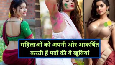 Chanakya Niti :महिलाओं को अपनी ओर आकर्षित करती हैं मर्दों की ये खूबियां, जानिए ये खूबियां