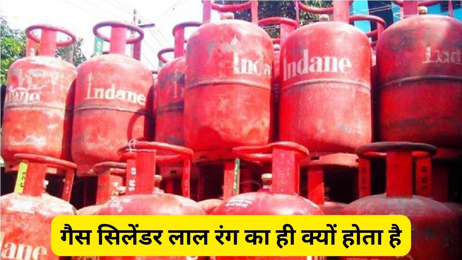LPG Cylinder 