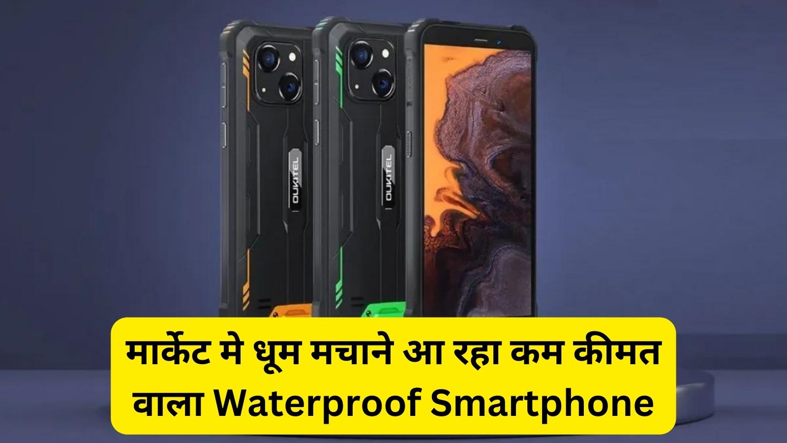 Waterproof Smartphone