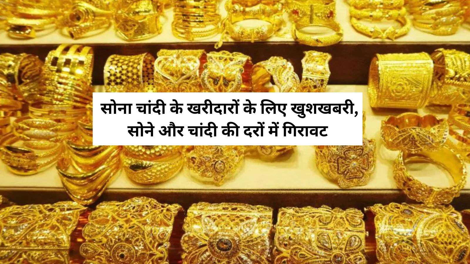 Gold Price Today