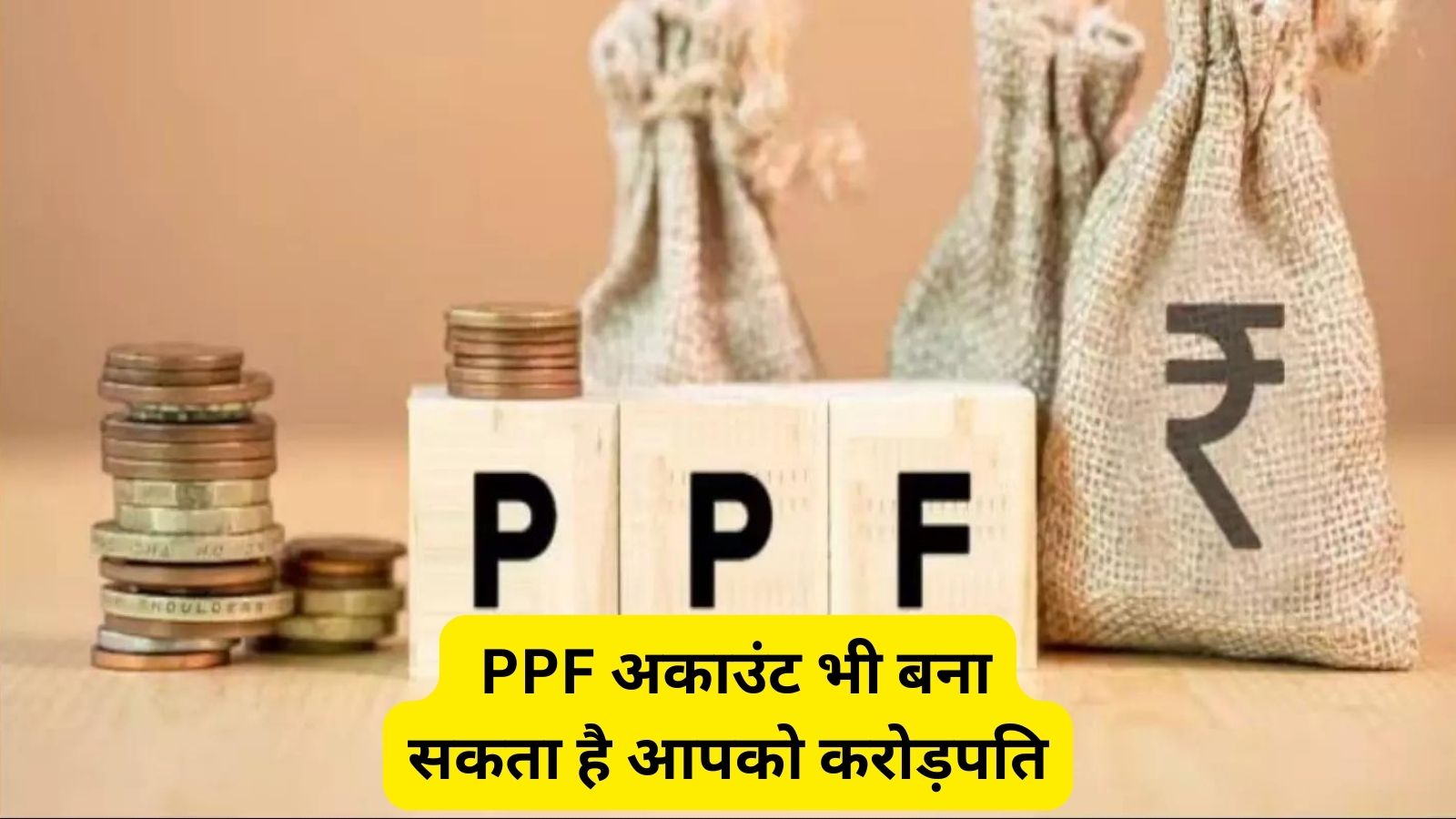 PPF Scheme