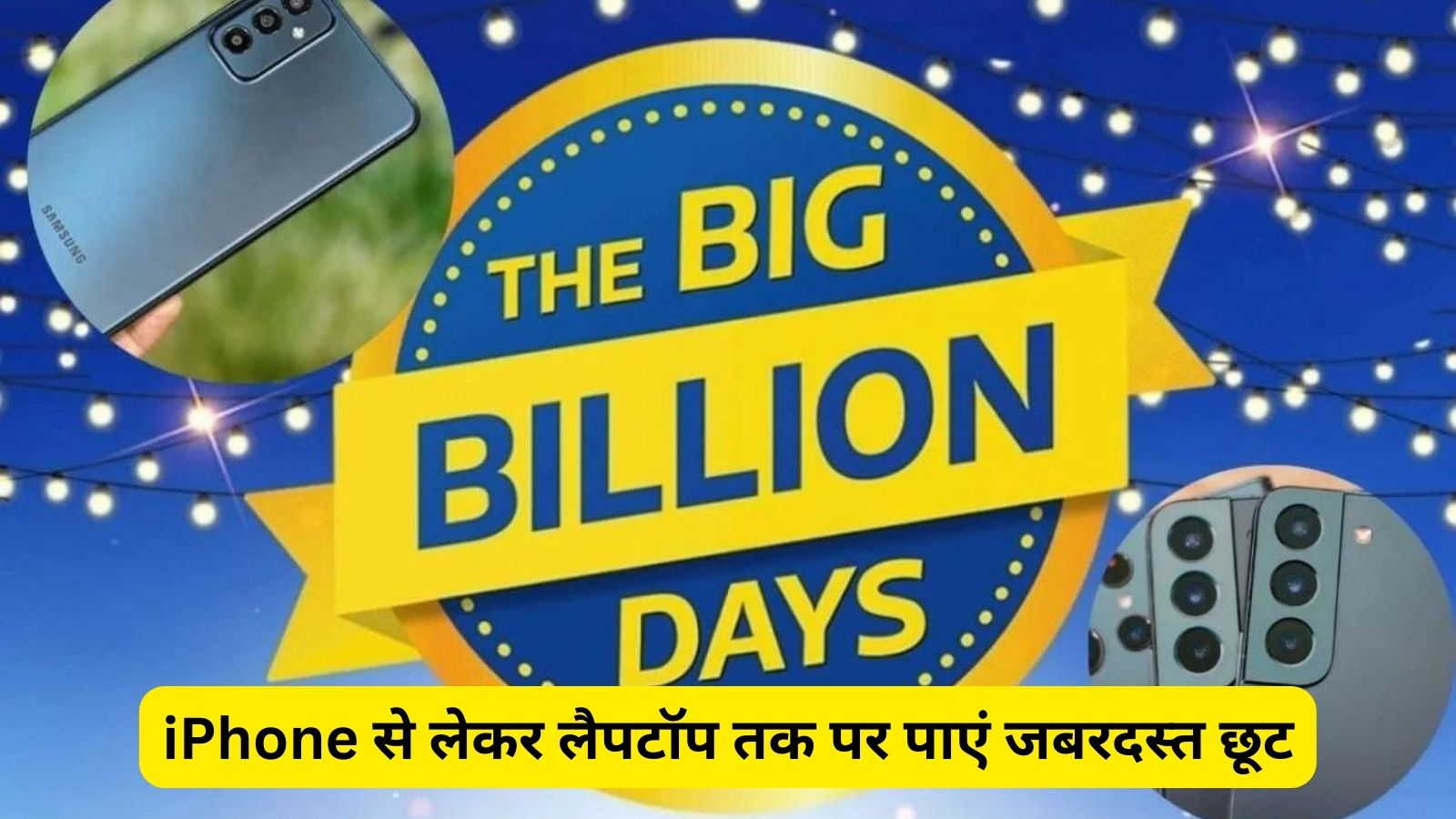 Flipkart Big Billion Days