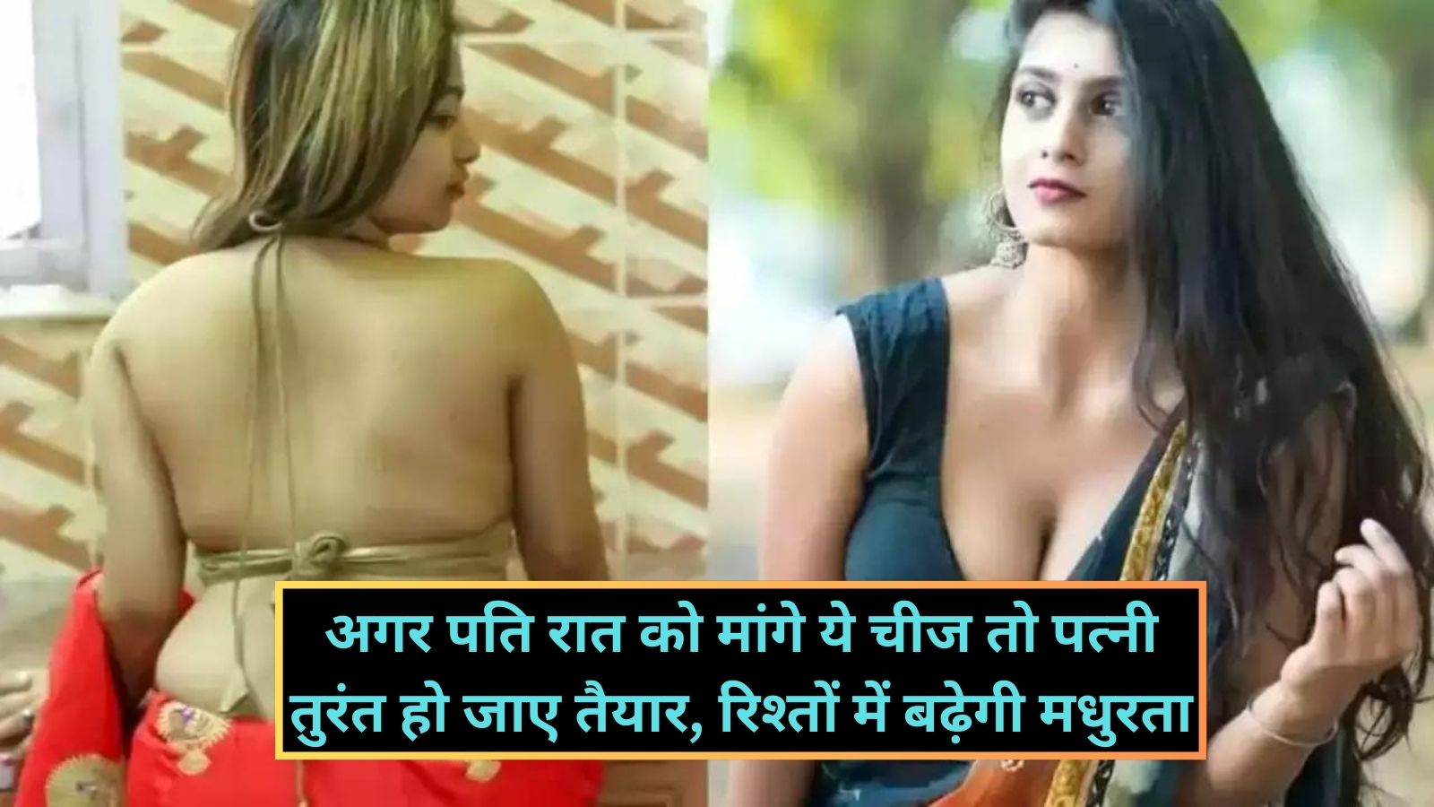Chanakya Niti:अगर पति रात को मांगे ये चीज तो पत्नी तुरंत हो जाए तैयार, रिश्तों में बढ़ेगी मधुरता