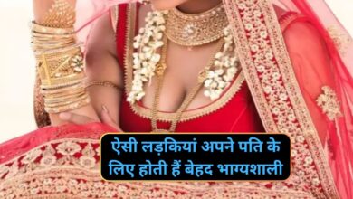 Chanakya Niti: ऐसी लड़कियां अपने पति के लिए होती हैं बेहद भाग्यशाली, शादी होते ही बदल जाती है किस्मत