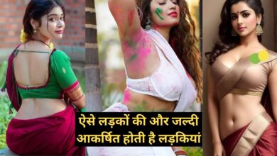 Chanakya Niti : ऐसे लड़कों की और जल्दी आकर्षित होती है लड़कियां, करना चाहती है ये काम