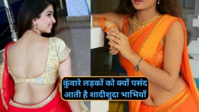 Chanakya Niti: कुंवारे लड़कों को क्यों पसंद आती है शादीशुदा भाभियाँ,जानिए इसके पीछे का कारण