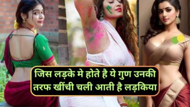 Chanakya Niti: जिस लड़के मे होते है ये गुण उनकी तरफ खींची चली आती है लड़किया