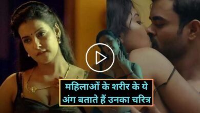 Chanakya Niti: महिलाओं के शरीर के ये अंग बताते हैं उनका चरित्र,समय रहते जान लेंगे तो मिलेगी बड़ी मदद