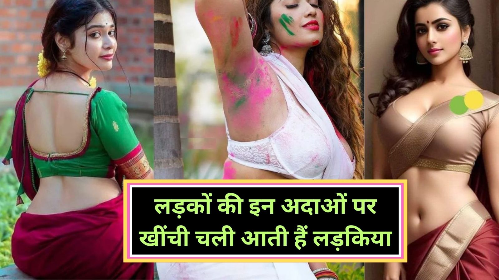Chanakya Niti:लड़कों की इन अदाओं पर खींची चली आती हैं लड़किया,सबकुछ लुटाने को हो जाती हैं तैयार