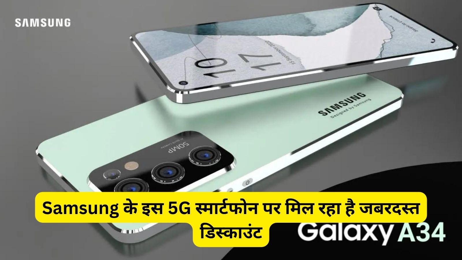 Samsung Galaxy F34 5G 