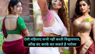 Chanakya Niti: ऐसी महिलाए कभी नहीं करती विश्वासघात,आँख बंद करके कर सकते है भरोसा