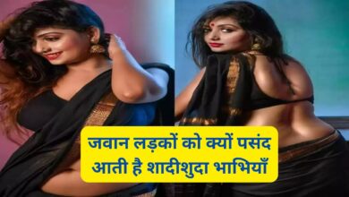 Chanakya Niti: जवान लड़कों को क्यों पसंद आती है शादीशुदा भाभियाँ,वजह जानकर चौंक जाएंगे आप!
