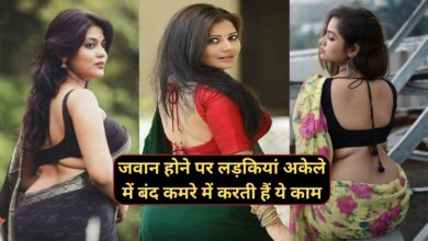 Chanakya Niti:जवान होने पर लड़कियां अकेले में बंद कमरे में करती हैं ये काम,जानकार होगी हेरानी