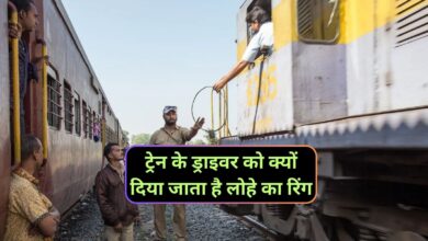 Token Exchange System: ट्रेन के ड्राइवर को क्यों दिया जाता है लोहे का रिंग?जानिए इसका कारण