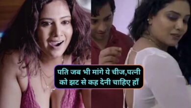 Chanakya Niti:पति जब भी मांगे ये चीज,पत्नी को झट से कह देनी चाहिए हाँ