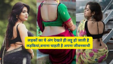 Chanakya Niti:लड़कों का ये अंग देखते ही लट्टू हो जाती है लड़कियां,बनाना चाहती है अपना जीवनसाथी