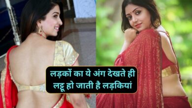 Chanakya Niti :लड़कों का ये अंग देखते ही लट्टू हो जाती है लड़कियां,करने लगती हैं ऐसे इशारे