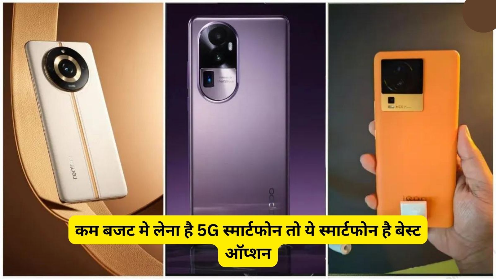 5G की दुनिया मे गर्दा उड़ाने के लिए Realme Narzo 80x और Narzo 80 Pro हुए लॉन्च, 6000mAh बैटरी समेत मिलेंगे ये जबरदस्त फीचर्स