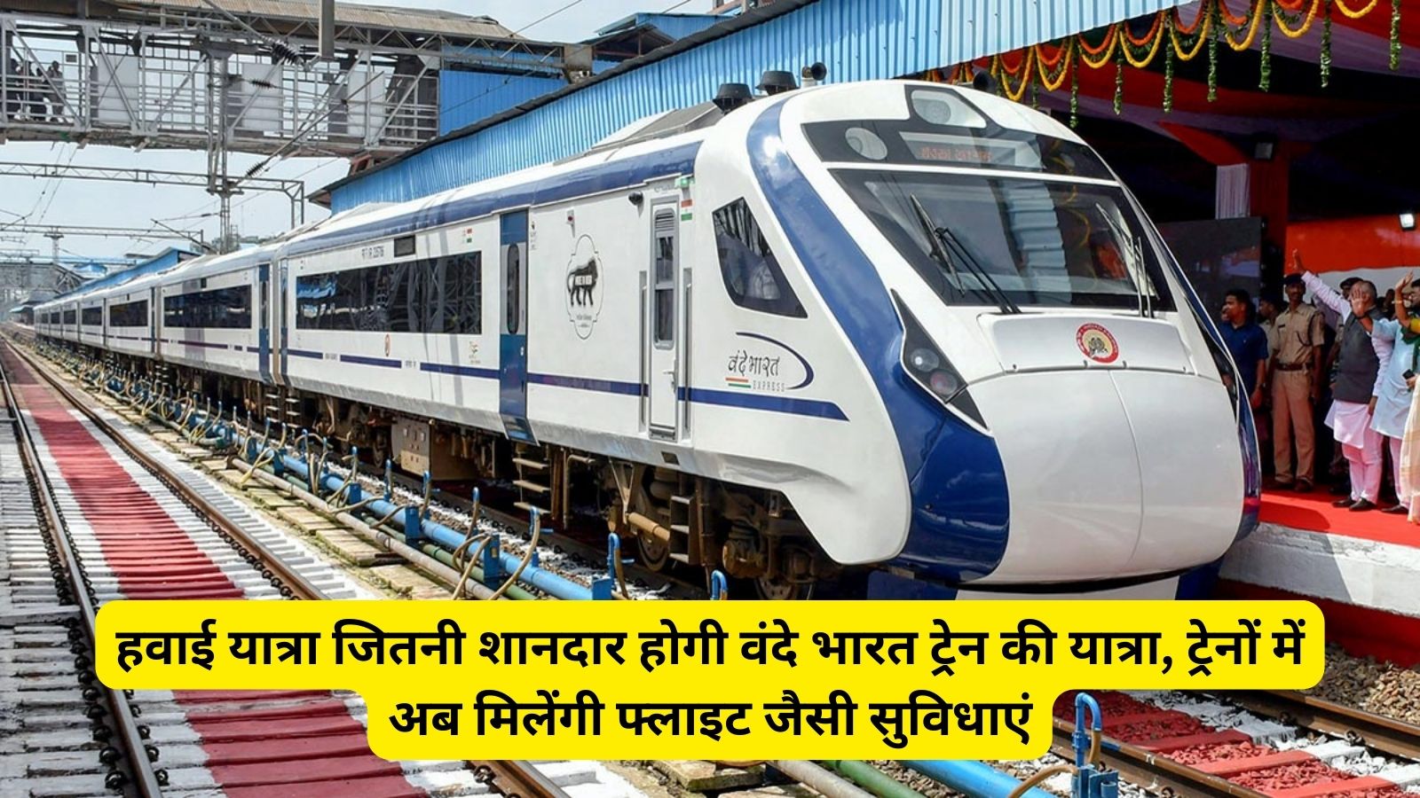 Vande Bharat Express
