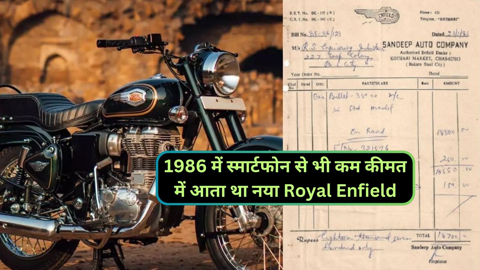 Royal Enfield Bullet 350