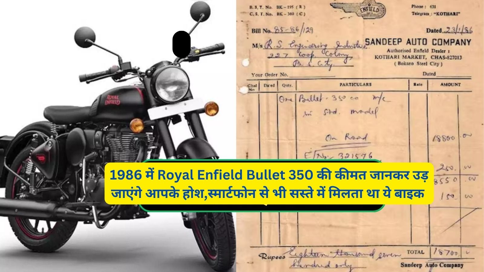 1986 में Royal Enfield Bullet 350 की कीमत जानकर उड़ जाएंगे आपके होश