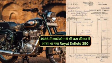 1986 में स्मार्टफोन से भी कम कीमत में आता था नया Royal Enfield 350,पुराना बिल हुआ वायरल,