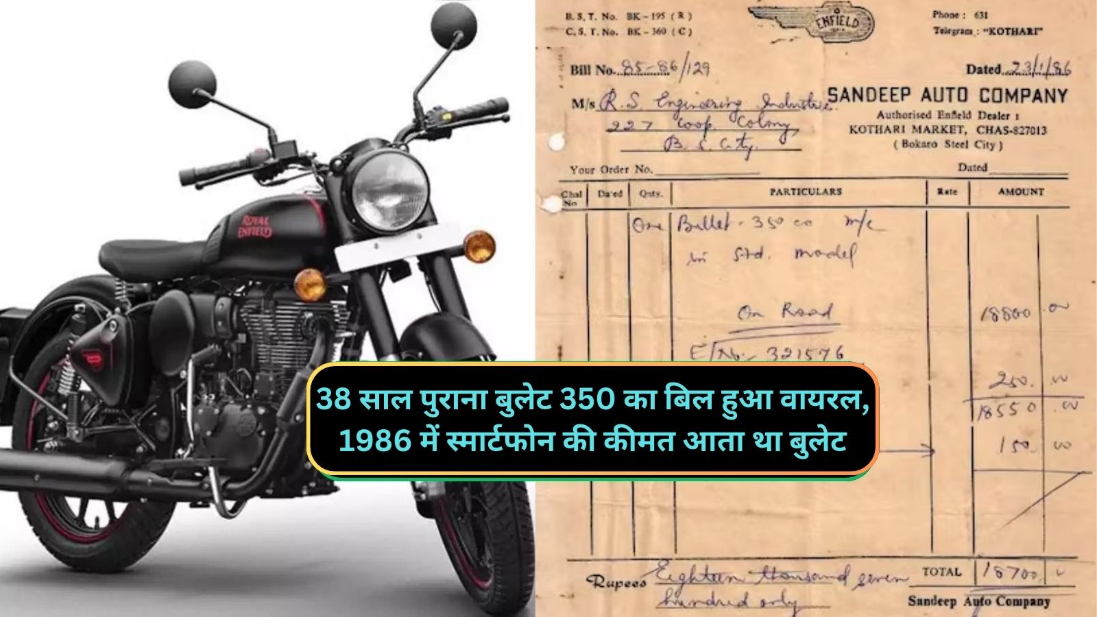 Royal Enfield 350 Bike Bill 