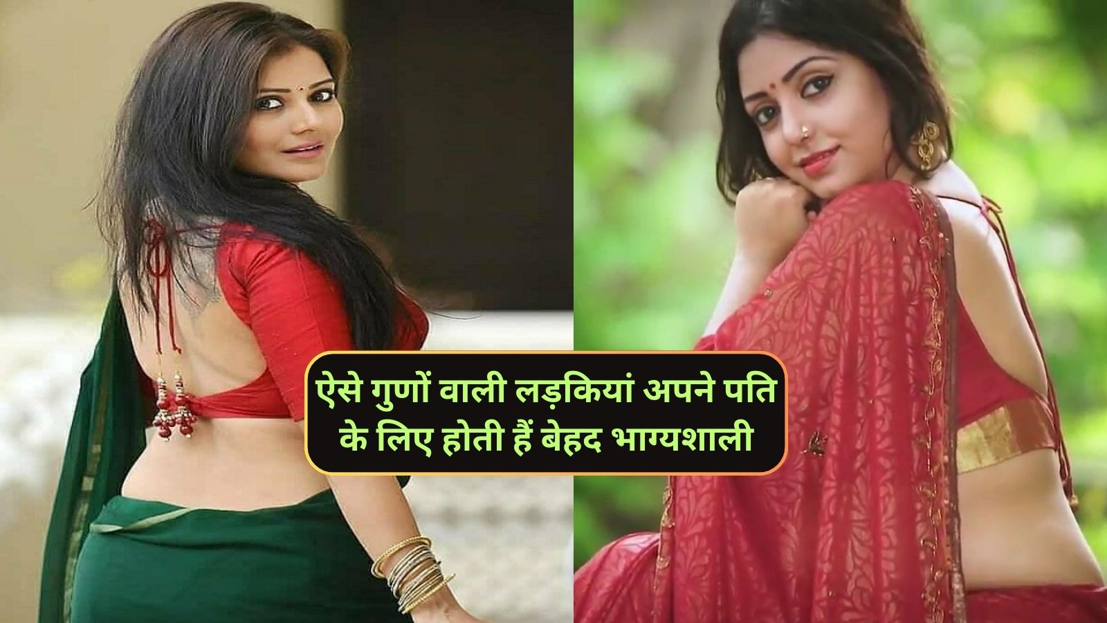 Chanakya Niti: ऐसे गुणों वाली लड़कियां अपने पति के लिए होती हैं बेहद भाग्यशाली,शादी होते ही बदल जाती है पति की किस्मत