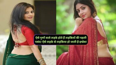 Chanakya Niti: ऐसे गुणों वाले लड़के होते हैं लड़कियों की पहली पसंद! ऐसे लड़के से लड़किया हो जाती है इम्प्रेस!