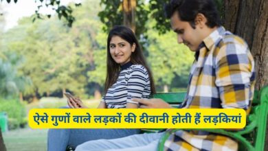 Chanakya Niti:ऐसे गुणों वाले लड़कों की दीवानी होती हैं लड़कियां,सबकुछ देने को हो जाती है तैयार