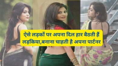 Chanakya Niti:ऐसे लड़कों पर अपना दिल हार बैठती हैं लड़किया,बनाना चाहती है अपना पार्टनर
