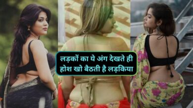 Chanakya Niti:लड़कों का ये अंग देखते ही होश खो बैठती है लड़किया,करने लगती हैं ऐसी हरकतें