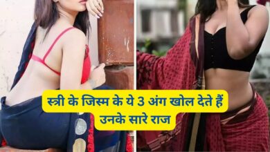Chanakya Niti:स्त्री के जिस्म के ये 3 अंग खोल देते हैं उनके सारे राज,जान लें इन 3 अंगों के बारे मे