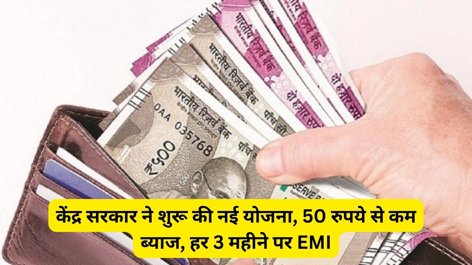 New Swarnima Loan Scheme