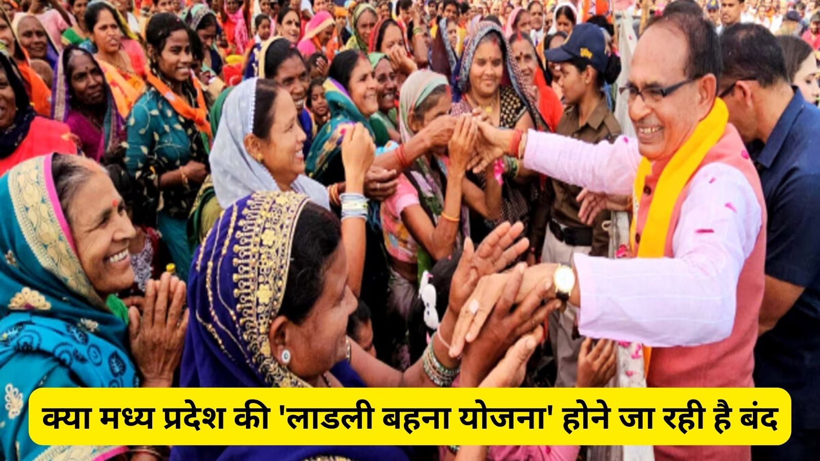 Ladli Behna Yojana